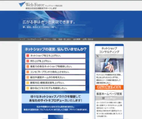 Web-Force.biz(Web Force) Screenshot