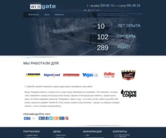 Web-Gate.org(Раскрутка сайтов) Screenshot