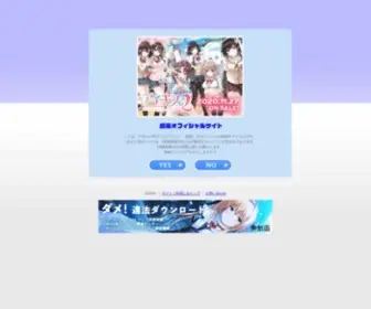 Web-Giga.com(戯画) Screenshot