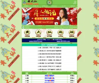 Web-GJ.com(搜狗推荐) Screenshot