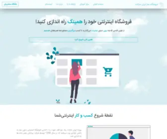 Web-GL.ir(دمو) Screenshot