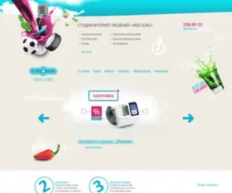 Web-GU.ru(разработка) Screenshot