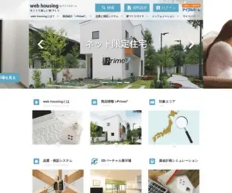 Web-Housing.jp(アイフルホーム) Screenshot