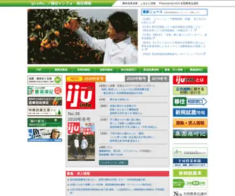 Web-Iju.info(Iju info （移住インフォ）) Screenshot