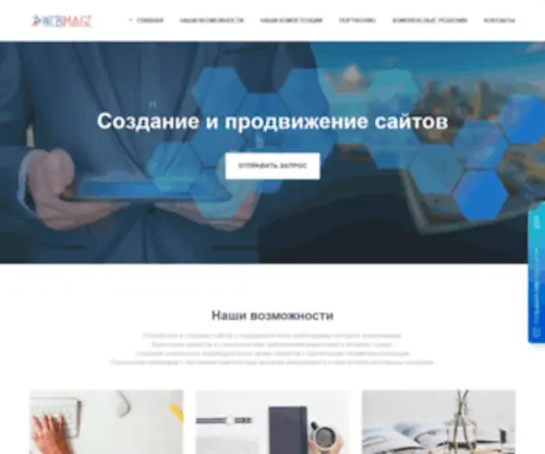 Web-Image.ru(Интернет) Screenshot