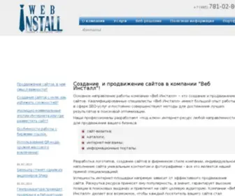 Web-Install.ru(Профессиональная студия веб) Screenshot