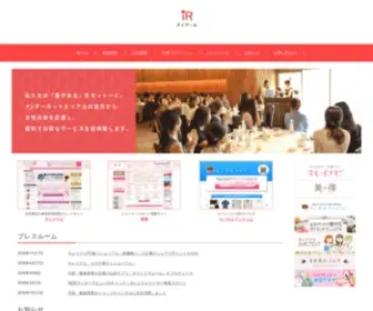 Web-IR.com(アイアール) Screenshot