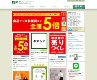 Web-ISP.co.jp(池袋ショッピングパーク) Screenshot