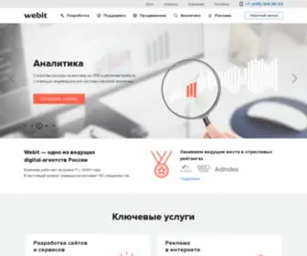 Web-IT.ru(✔WEBIT) Screenshot