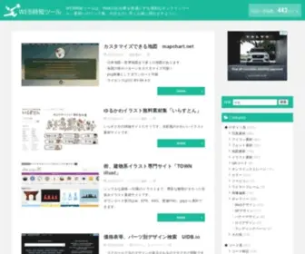 Web-Jitan.net(Web Jitan) Screenshot