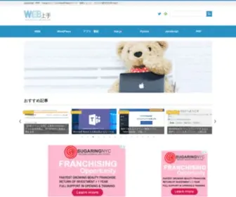 Web-Jozu.com(JavaScript・PHP・Vue.jsのサンプルやWordPress) Screenshot