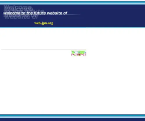 Web-JPN.org(Web JPN) Screenshot