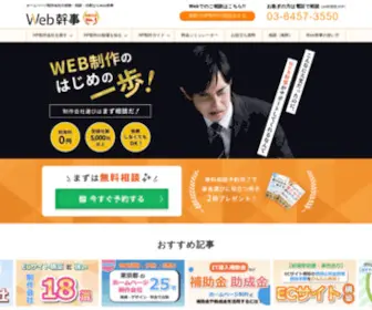 Web-Kanji.com(ホームページ制作の依頼) Screenshot