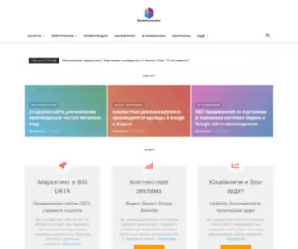 Web-Kontakt.ru(Web Kontakt услуги в сфере IT для Вас) Screenshot