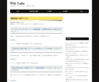 Web-Laboratories.com(Web、Wordpress、SEO初心者) Screenshot