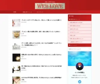 Web-Love.xyz(心理学) Screenshot