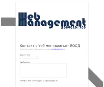Web-M.org(интернет) Screenshot