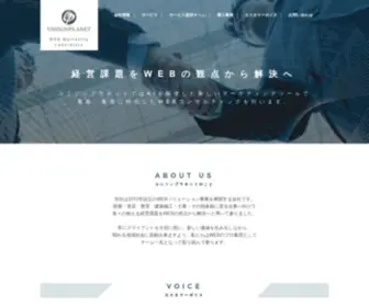 Web-Marketing.ai(ユニソンプラネット) Screenshot