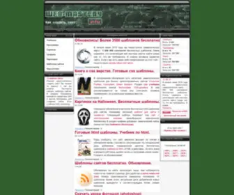 Web-Mastery.info(создать) Screenshot