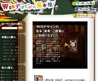 Web-Mihon.com(WEBデザイン) Screenshot