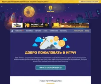Web-Mine.ru(Credit card) Screenshot