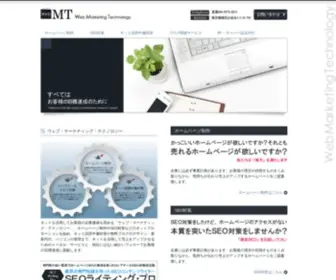 Web-MT.com(ネットを活用してお客様) Screenshot