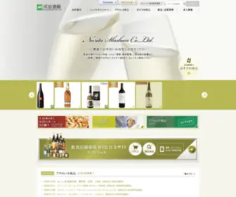 Web-Narita.co.jp(名古屋) Screenshot