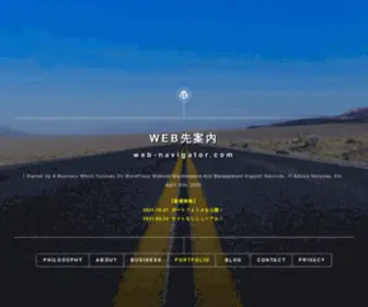 Web-Navigator.com(WEB先案内) Screenshot