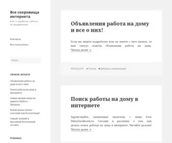 Web-Partnerkam.ru(Партнёрские программы в интернете) Screenshot