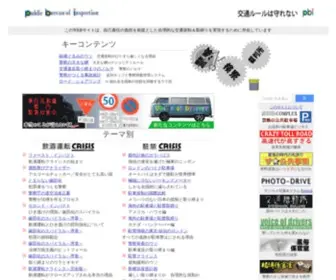 Web-Pbi.com(交通行政監察官室) Screenshot