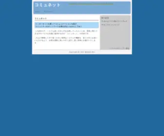 Web-Pioneer.net(イノベートシステムサーバー) Screenshot