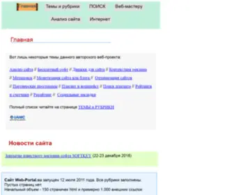 Web-Portal.su(домен) Screenshot