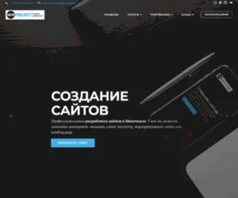 Web-Project05.ru(Веб студия в Махачкале) Screenshot