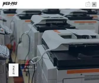 Web-PRS.com(O.A PROSERVICE 웹피알에스) Screenshot