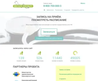 Web-Registratura.ru(Веб) Screenshot