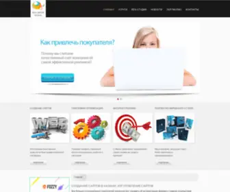 Web-Saitov.ru(Создание) Screenshot