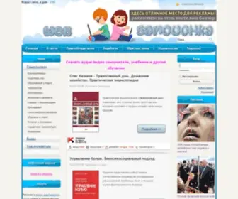 Web-Samouchka.com(видео самоучители) Screenshot