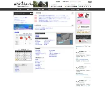 Web-Sanin.co.jp(松江情報センター) Screenshot