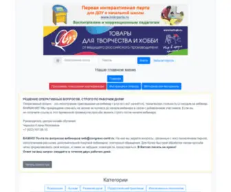 Web-School-Detsad.ru(Сайт) Screenshot