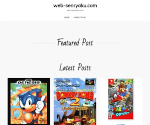 Web-Senryaku.com(Web Senryaku) Screenshot