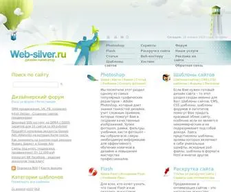 Web-Silver.ru(фотошоп) Screenshot