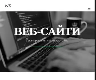 Web-Site.net.ua(Створення сайтів в Мукачеві та районі. Сайти) Screenshot