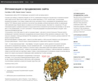 Web-Site2012.ru(продвижение seo) Screenshot