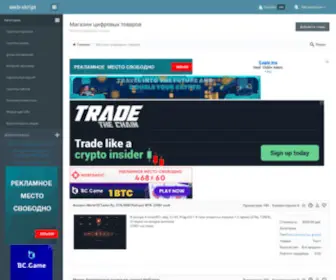 Web-Skript.ru(Магазин) Screenshot