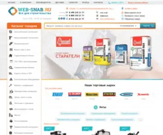 Web-Snab.ru(Интернет) Screenshot