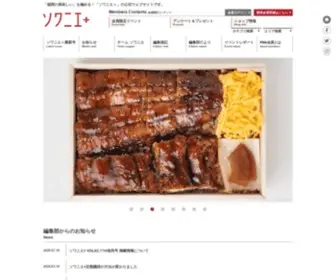 Web-Soigner.jp(「福岡) Screenshot