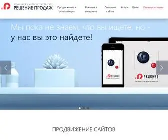 Web-SS.ru(Продвижение сайтов в Омске) Screenshot