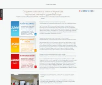 Web-Star.org.ua(Создание) Screenshot