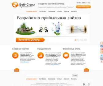 Web-Stile.ru(Веб) Screenshot