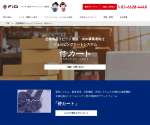 Web-Store.jp(Web Store) Screenshot